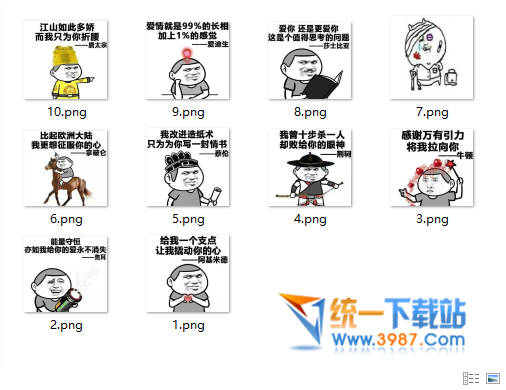 古人实力撩妹表情包下载