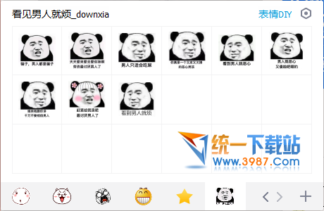 看见男人就烦qq表情包