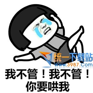 女生撒娇哄我表情包