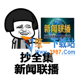 如果七夕我喜欢的人向我表白我就系列表情下载