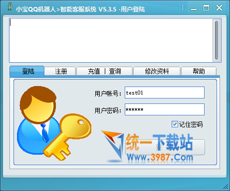 qq聊天机器人下载