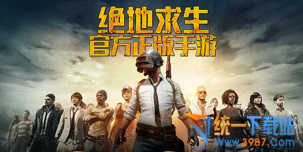 绝地求生刺激战场PC版下载