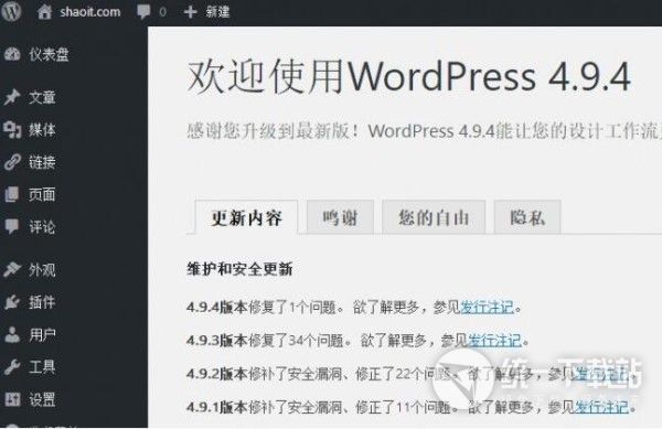 php博客系统程序wordpress