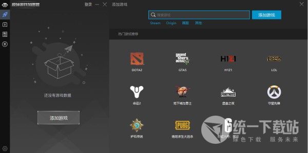 极弹游戏加速器免费下载