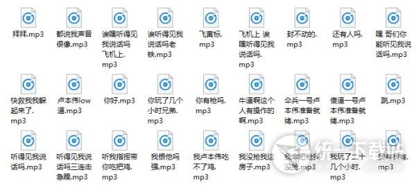 五五开绝地求生骂人语音包下载