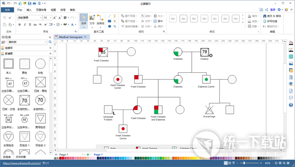 亿图图示mac版