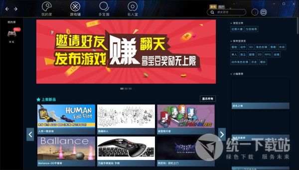 Mac游戏下载平台