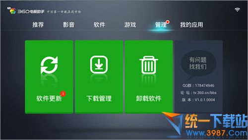 360电视助手官方下载
