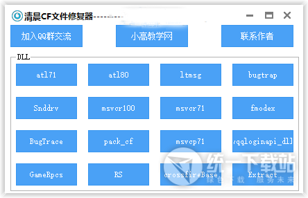 CF文件修复器下载
