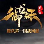 新浪御龙在天辅助脚本 v2.3.5 绿色版