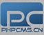 PHPCMS v9.5.8 官方正式版