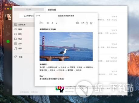 微信for mac 客户端