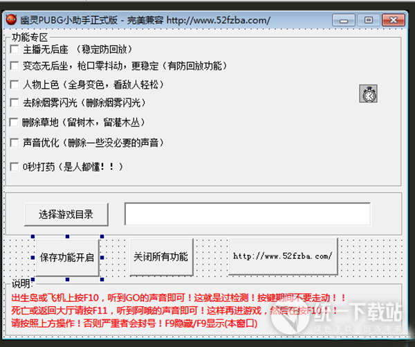 幽灵PUBG小助手下载