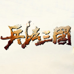 新浪兵法三国一键主线日常辅助 v2.3.5 绿色版