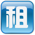 全民租号上号器 v1.0 官方版