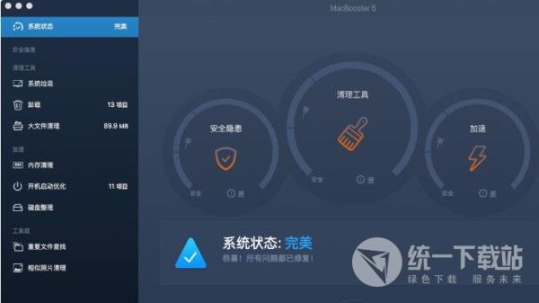 MacBooster 6 Mac下载