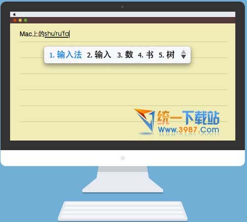 qq五笔输入法for_mac