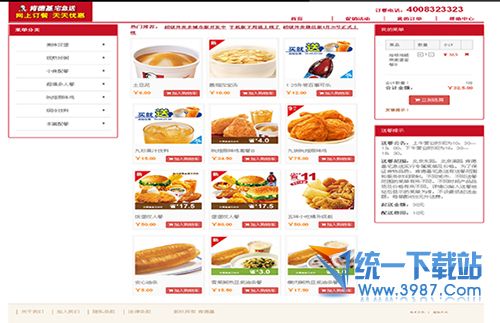 超级外卖SuperCms在线订餐系统 v1.0 官方版