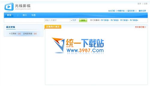 GXCMS光线CMS影视系统 v1.6 简体中文免费版
