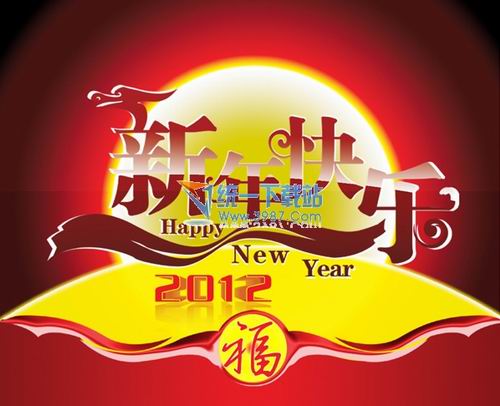 2012新年快乐 龙纹图案PSD源文件下载