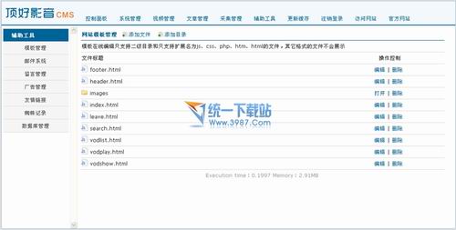 顶好影音系统(TOPCMS) 1.3简体中文免费版