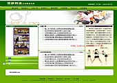Berlinet企业网站系统（绿色风格）