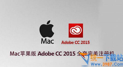 Adobe CC 2015注册机Mac版