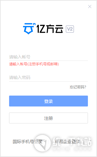 亿方云网盘for mac