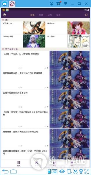 阴阳师决战平安京盒子APP下载