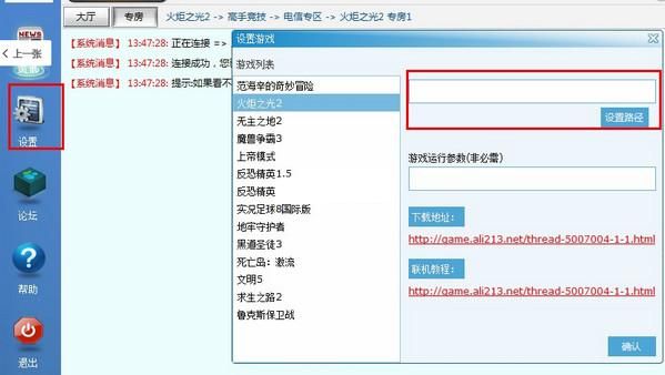游侠对战平台官方下载