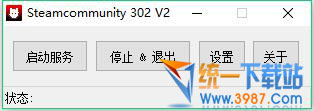 steam添加好友错误103解决工具