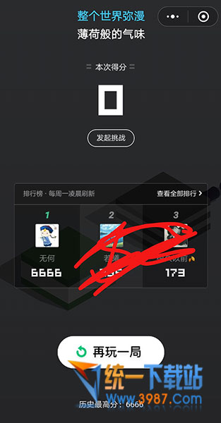 微信跳一跳辅助