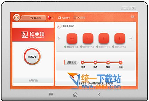红手指手游挂机平台