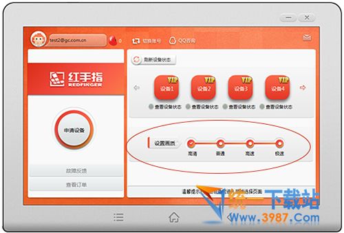 红手指远程手游平台下载