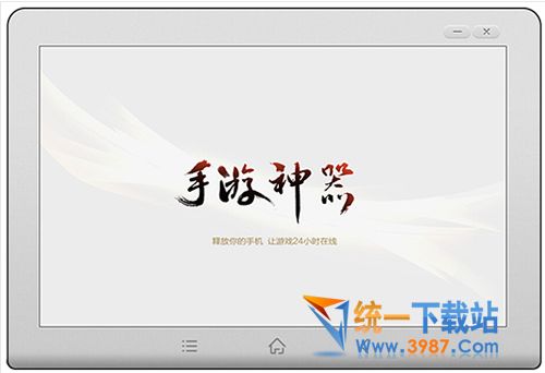 红手指手游平台下载