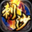 小胡刺沙辅助 v1.0 绿色版