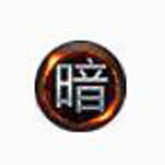 狂马无尽暗黑之门辅助 v2.0 绿色免费版