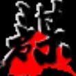 三国谋之大皇帝辅助 v2.7.0 官方版