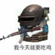 飞飞吃鸡助手 v1.0 绿色版