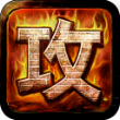 三奇攻城掠地辅助 v2.0.6.6 官方版