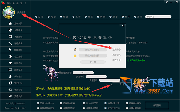 lol草莓盒子
