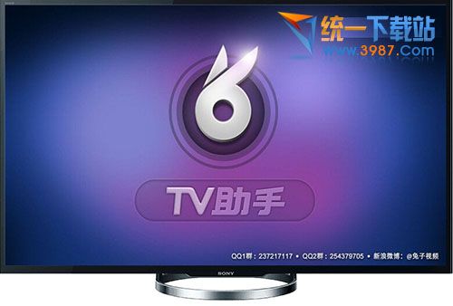兔子tv助手下载 v2.0.2 官网电视版