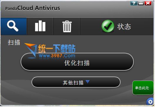 熊猫云杀毒软件中文版(panda cloud antivirus) v3.0.1 官方版