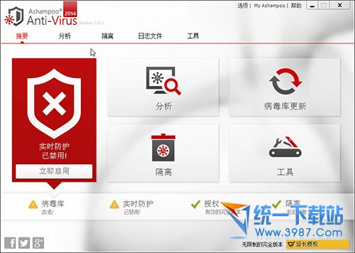 Ashampoo Anti-Virus 2014(恶意软件清理) v1.0.3 中文特别版