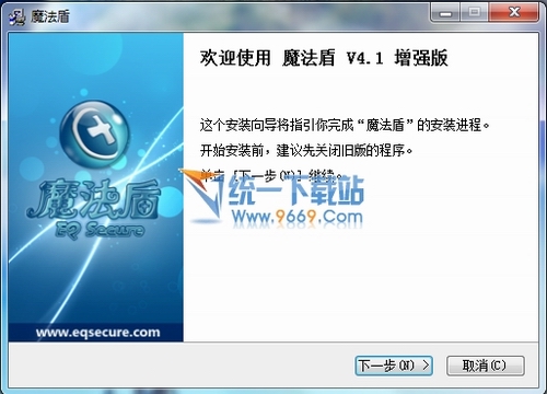 3D魔法盾-Hips类型软件 4.2简体中文增强版