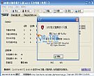 AntiARP(彩影防火墙 版) v6.02简体中文免费版