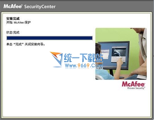 杀毒软件(McAfee VirusScan) v8.8 多国语言免费版