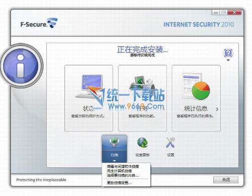 F-Secure Internet Security(杀毒软件) v2011官方简体中文版