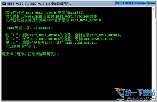 ESET NOD32(ID自动获取填写) v1.76 中文绿色免费版
