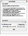 LAN Shield(局域网攻防系统) 1.00绿色中文版┊可拦截局域网ARP攻击